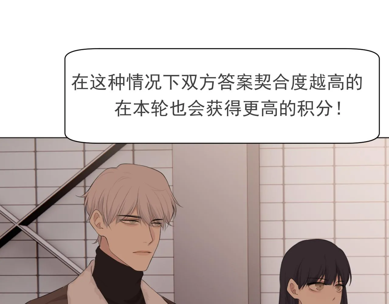 第五十三话 不是为了他，是为了我自己 第75页