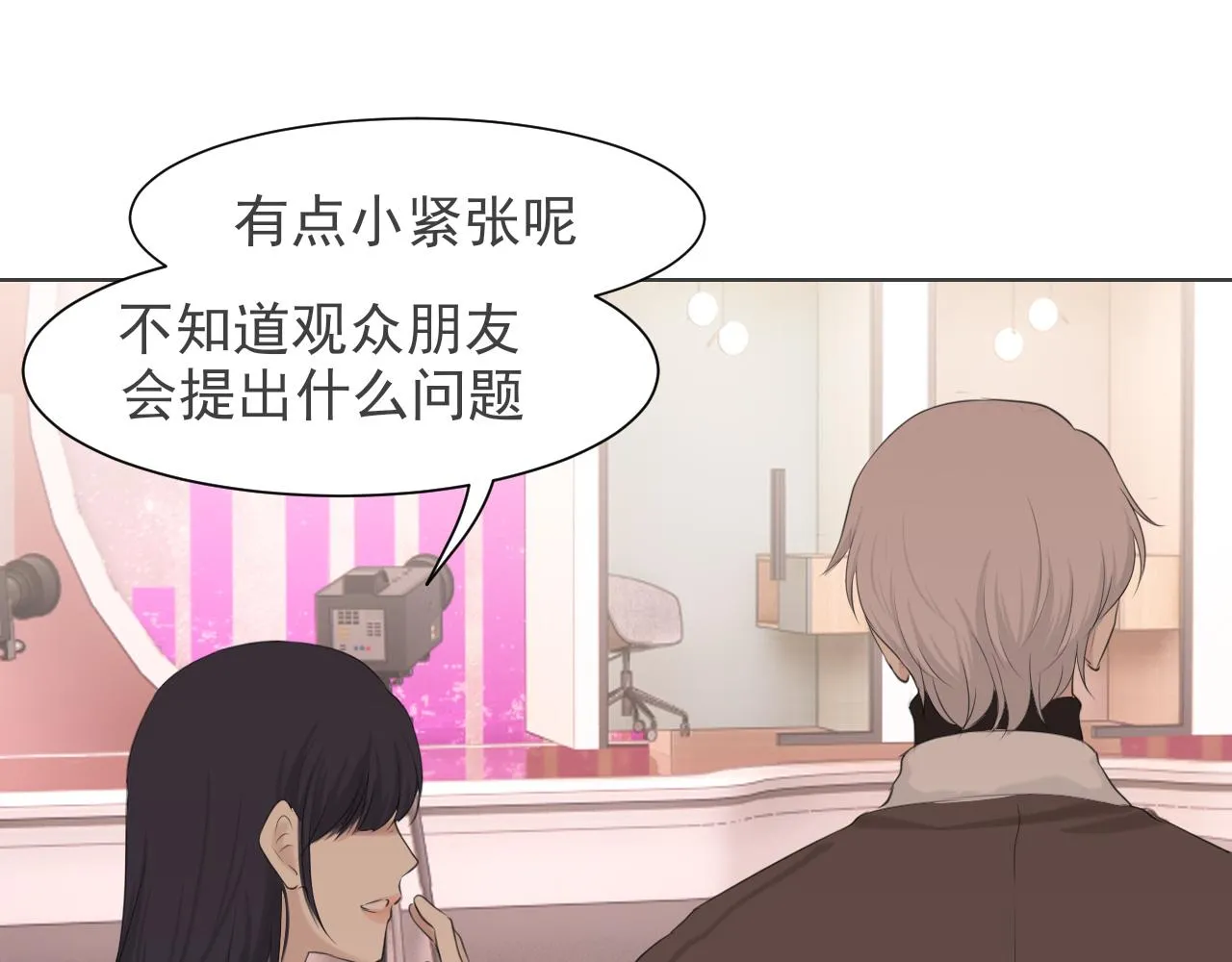 第五十三话 不是为了他，是为了我自己 第77页