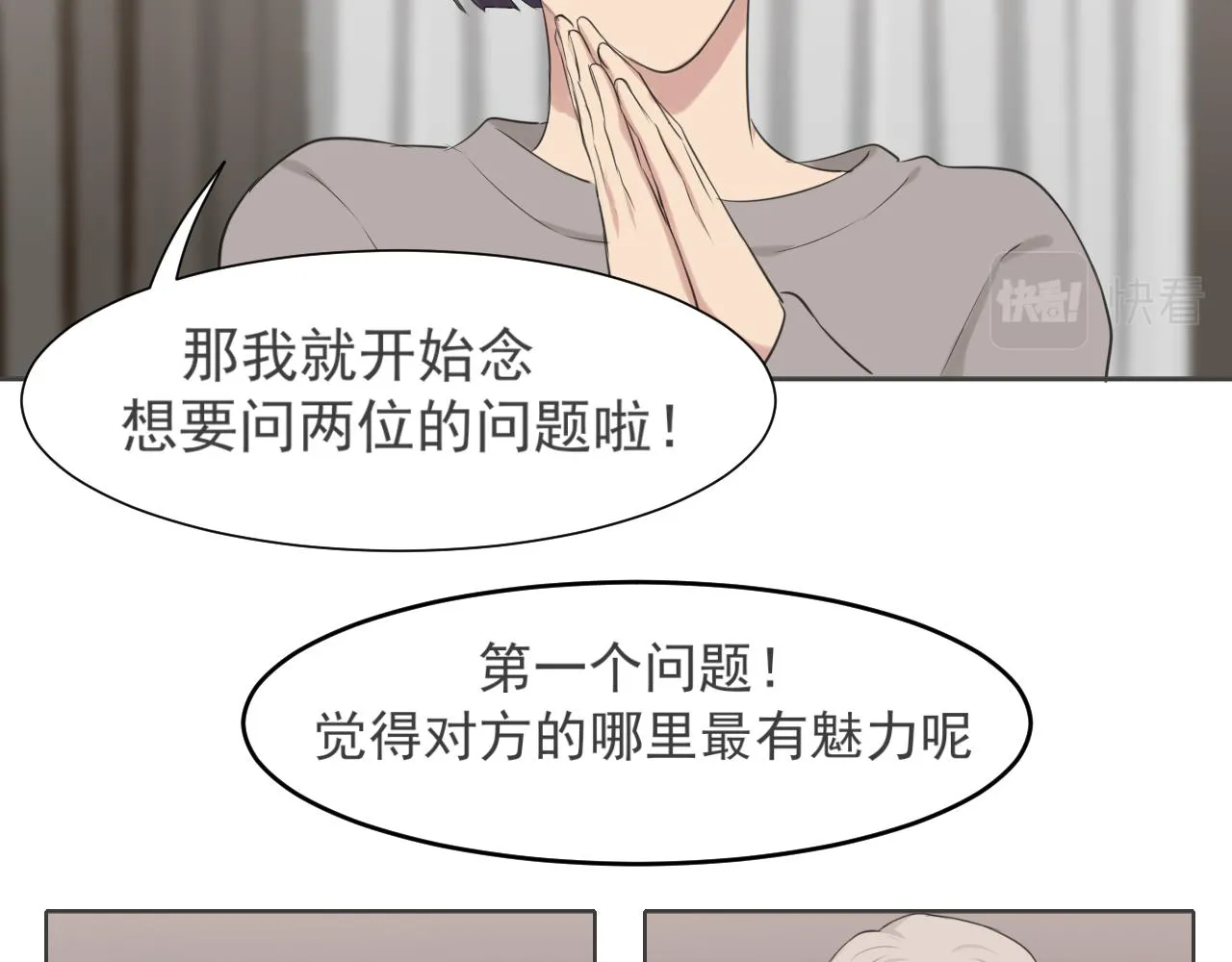 第五十三话 不是为了他，是为了我自己 第85页