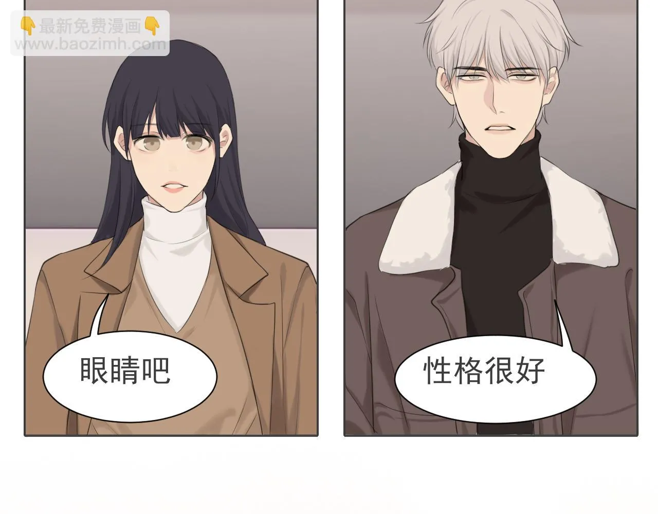 第五十三话 不是为了他，是为了我自己 第86页