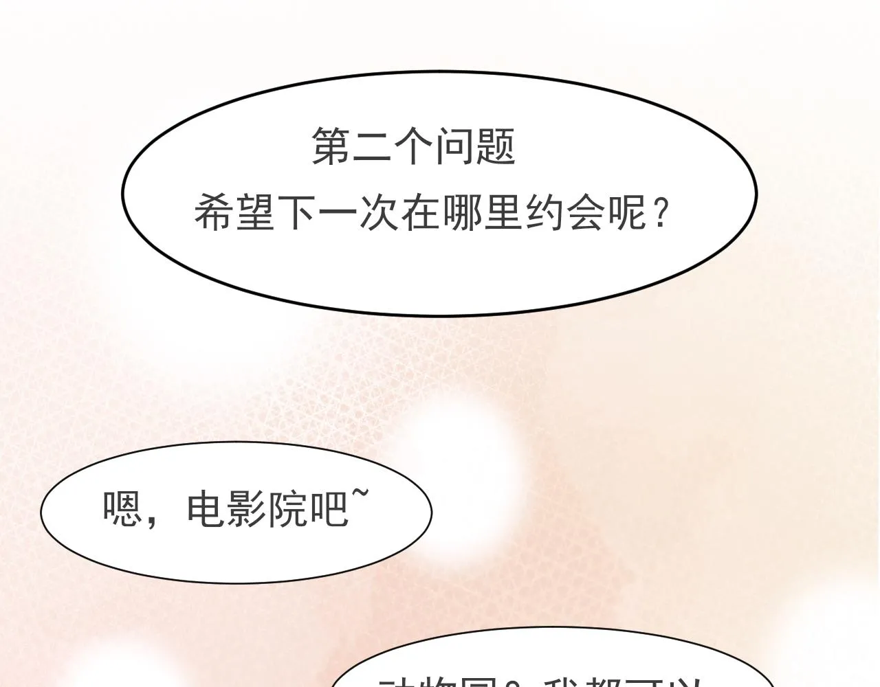第五十三话 不是为了他，是为了我自己 第87页