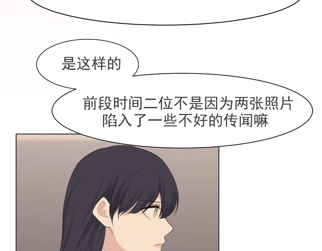 第五十三话 不是为了他，是为了我自己 第89页