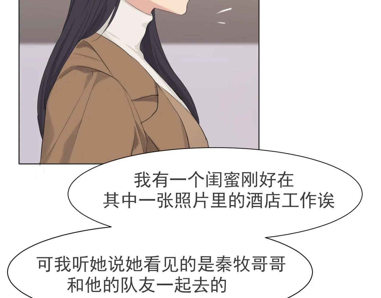 第五十三话 不是为了他，是为了我自己 第90页