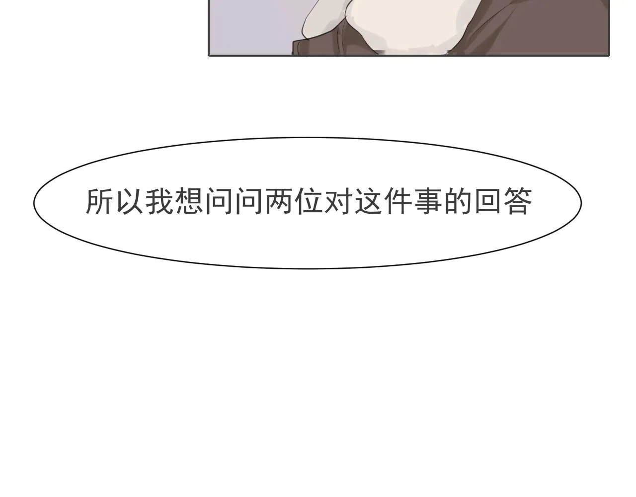 第五十三话 不是为了他，是为了我自己 第92页