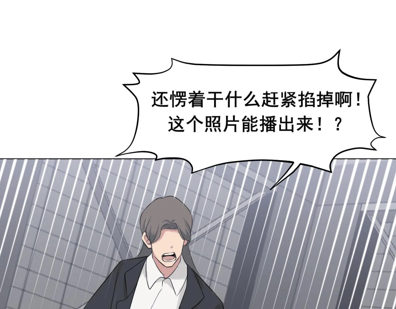第五十三话 不是为了他，是为了我自己 第95页