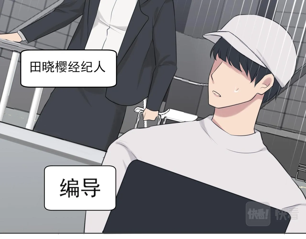 第五十三话 不是为了他，是为了我自己 第96页