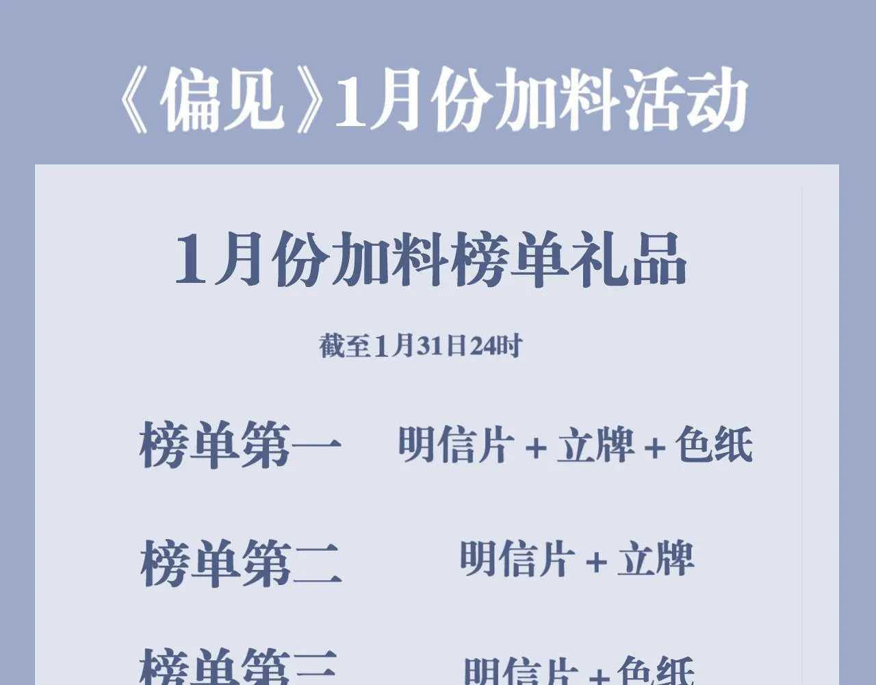 第五十三话 不是为了他，是为了我自己 第110页