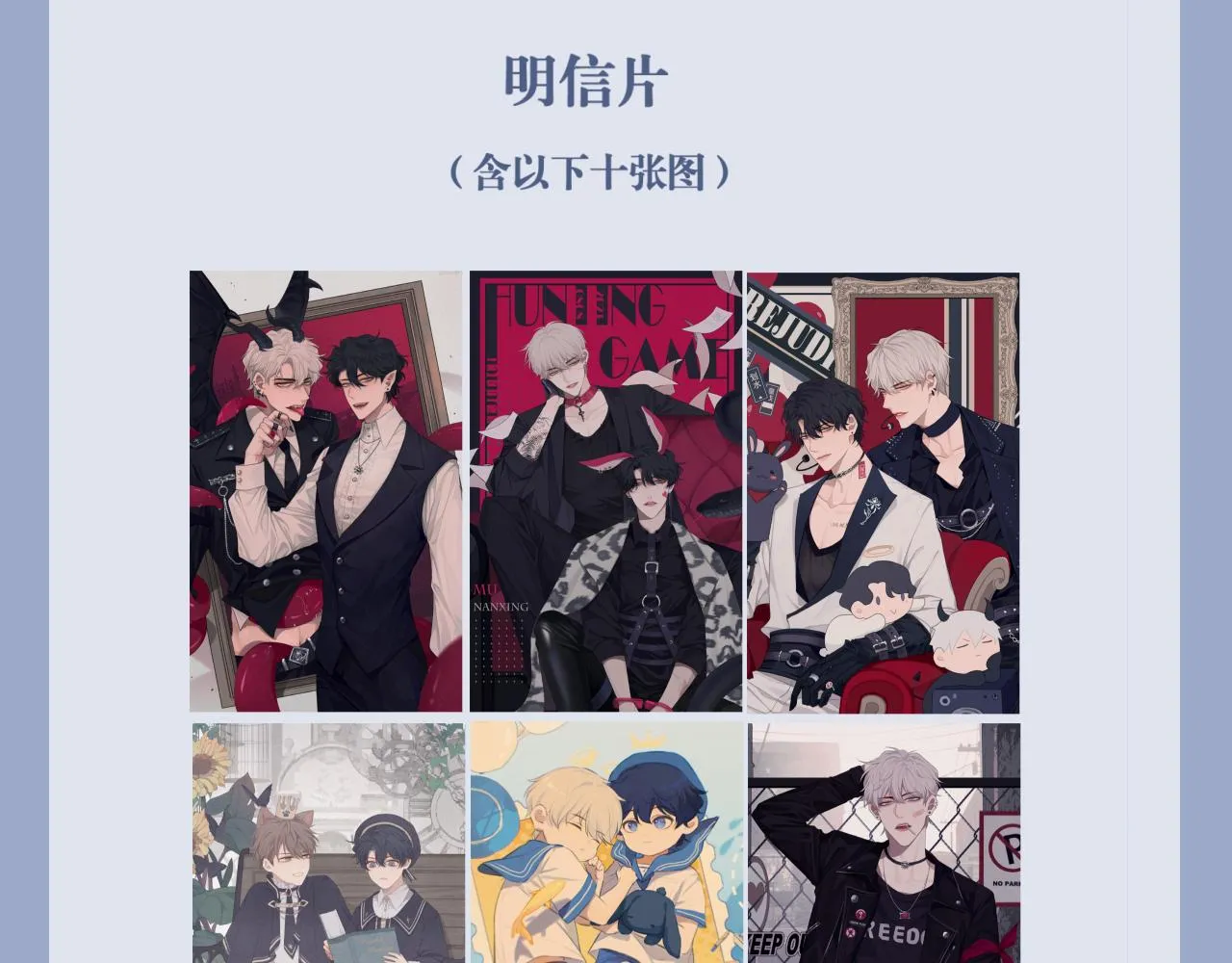 第五十三话 不是为了他，是为了我自己 第113页