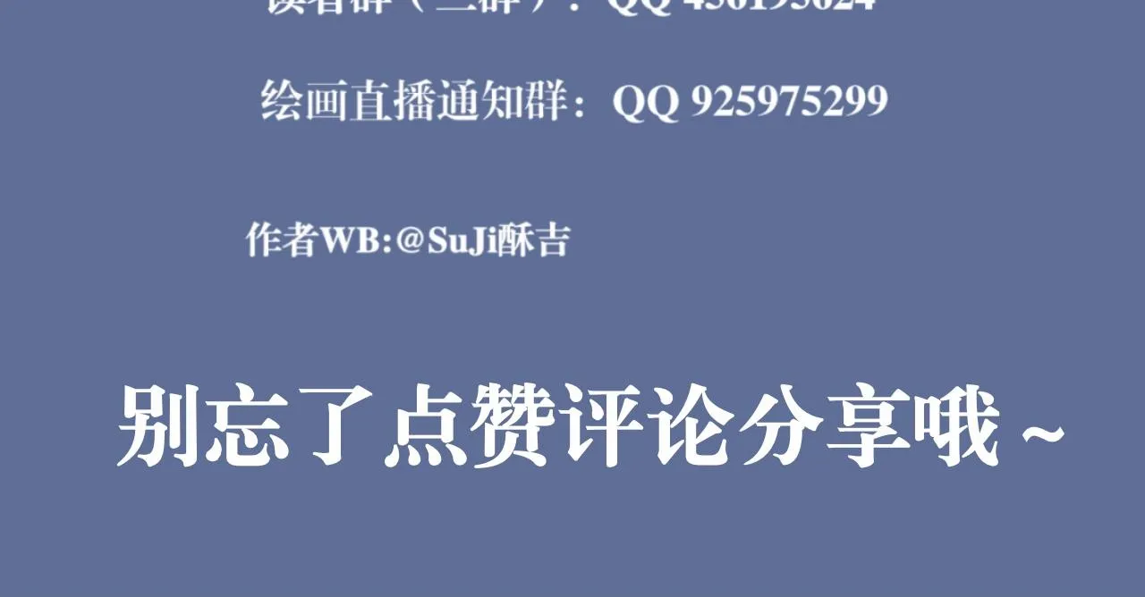 第五十三话 不是为了他，是为了我自己 第115页