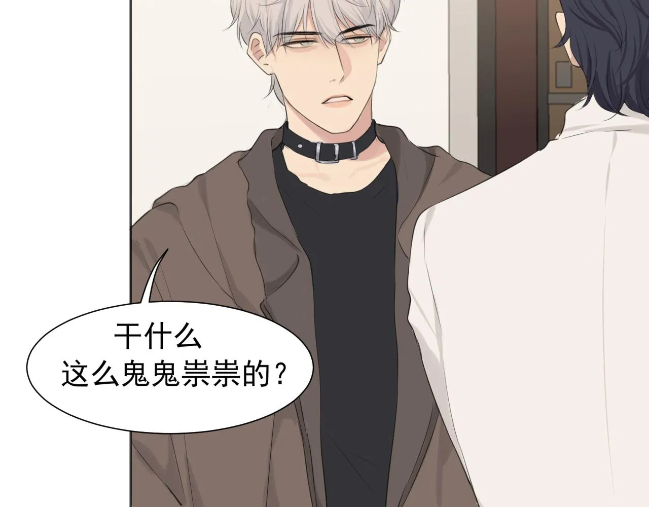 第五十五话 以后也要好好戴着 第7页