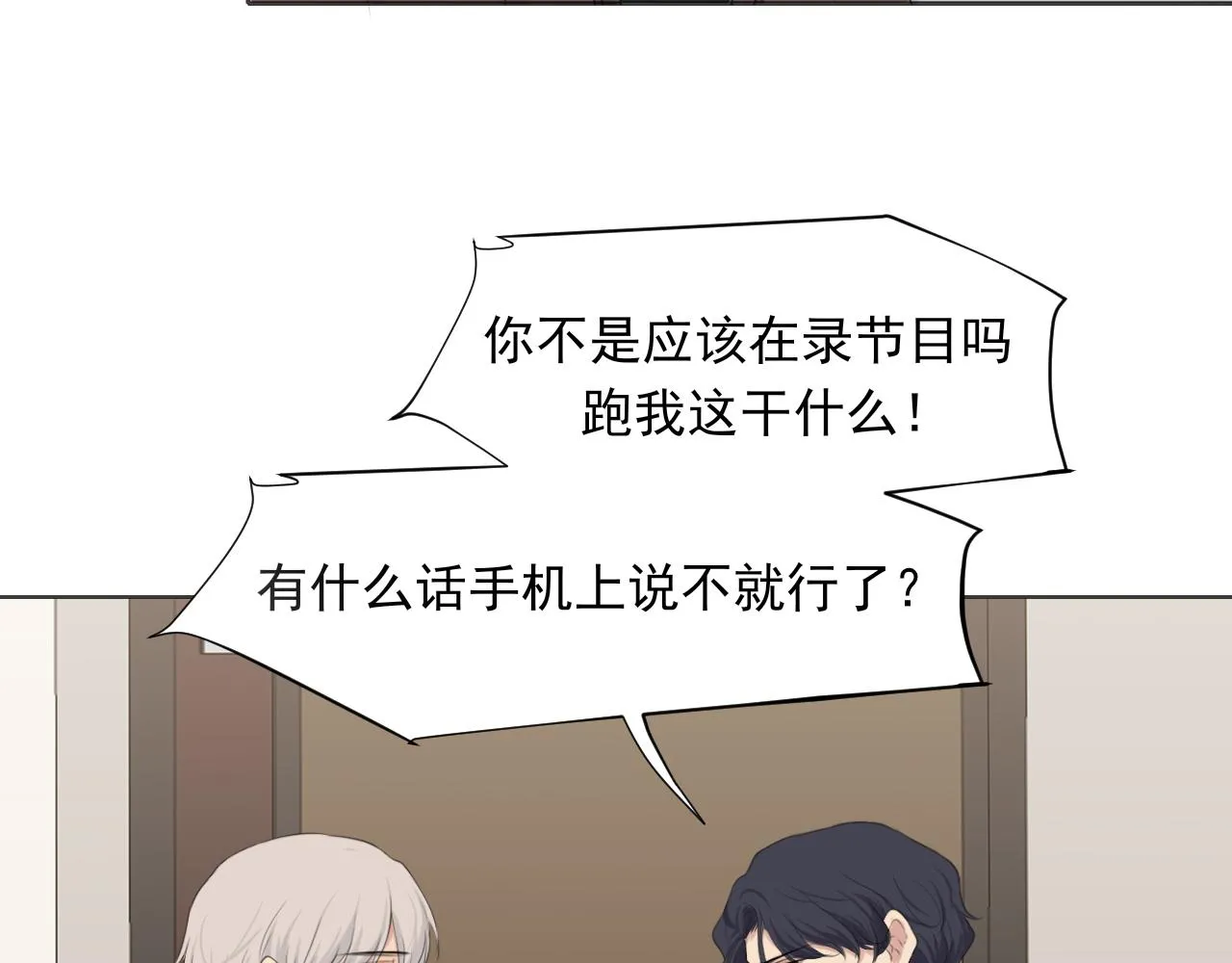 第五十五话 以后也要好好戴着 第8页