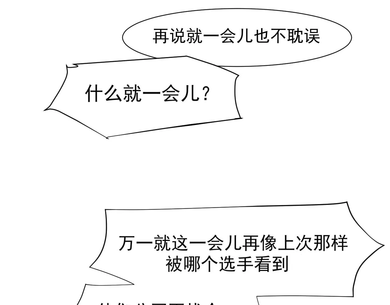 第五十五话 以后也要好好戴着 第10页