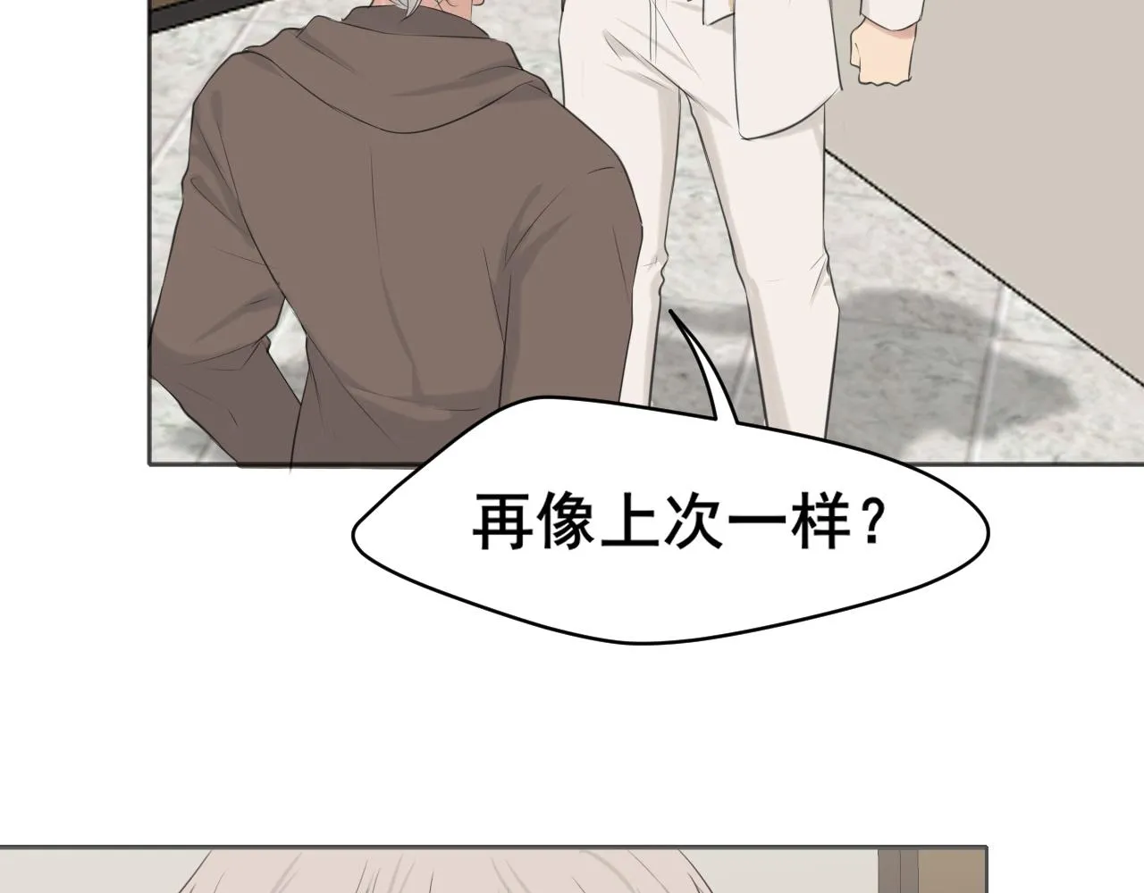 第五十五话 以后也要好好戴着 第12页