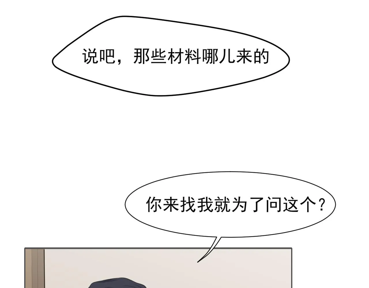 第五十五话 以后也要好好戴着 第15页