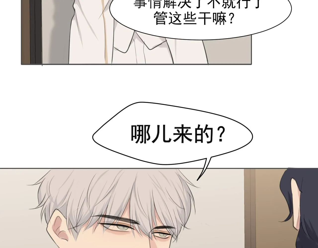 第五十五话 以后也要好好戴着 第17页