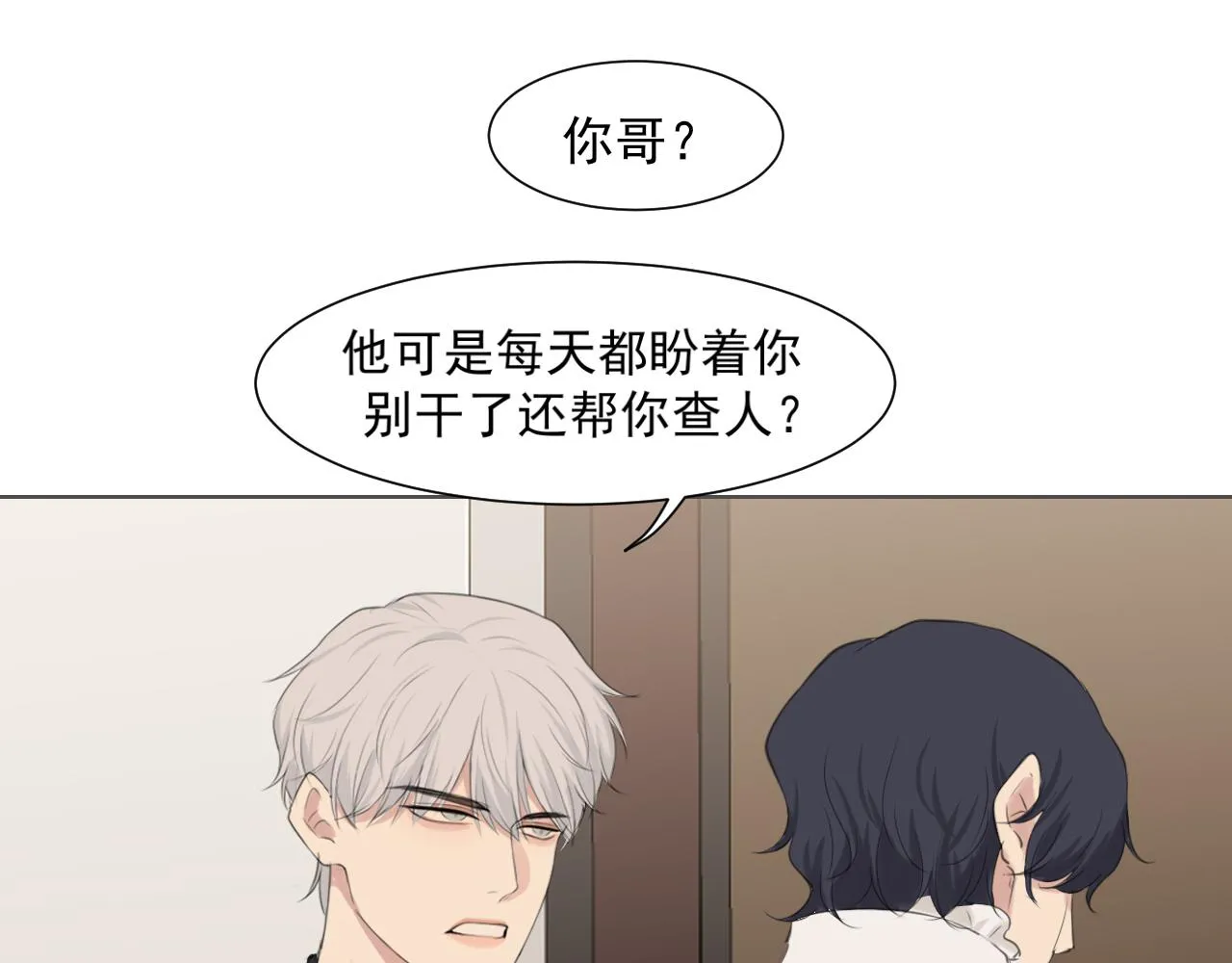 第五十五话 以后也要好好戴着 第20页
