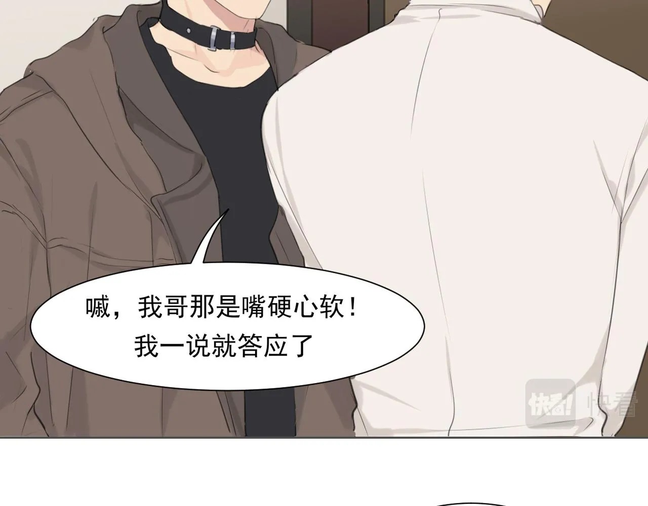 第五十五话 以后也要好好戴着 第21页