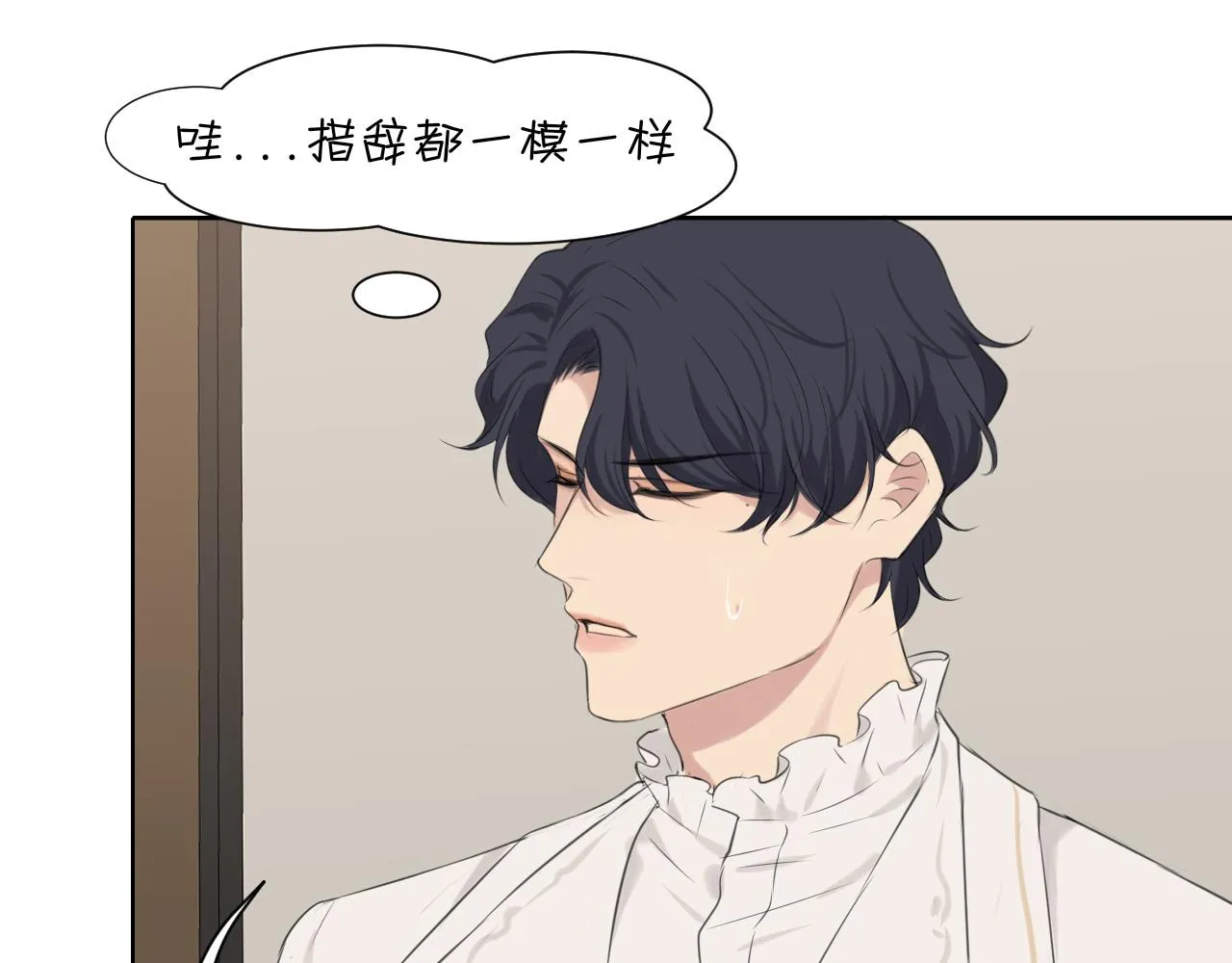 第五十五话 以后也要好好戴着 第24页