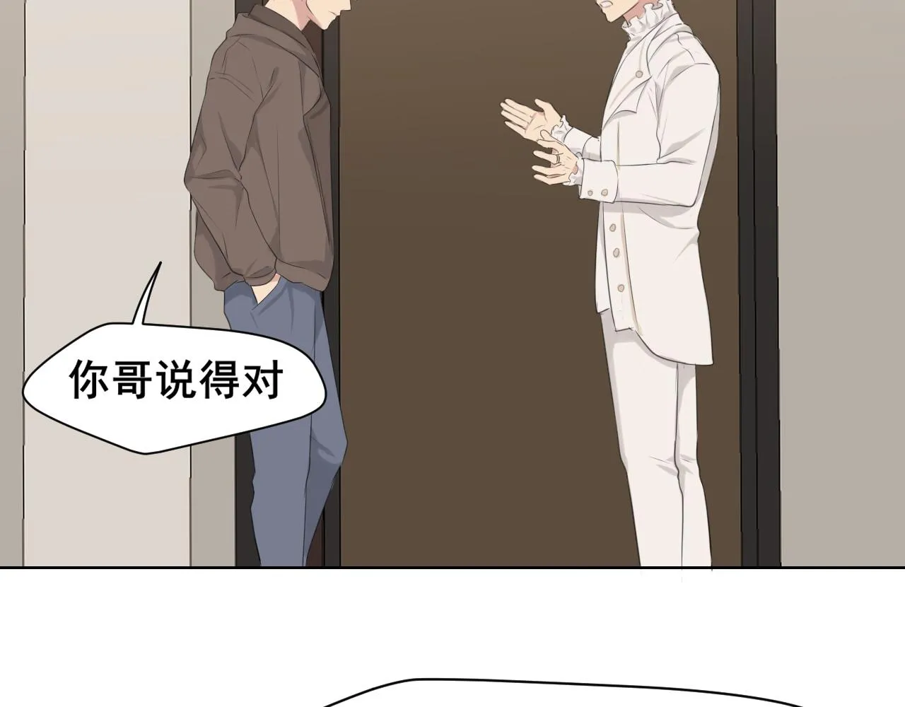 第五十五话 以后也要好好戴着 第26页