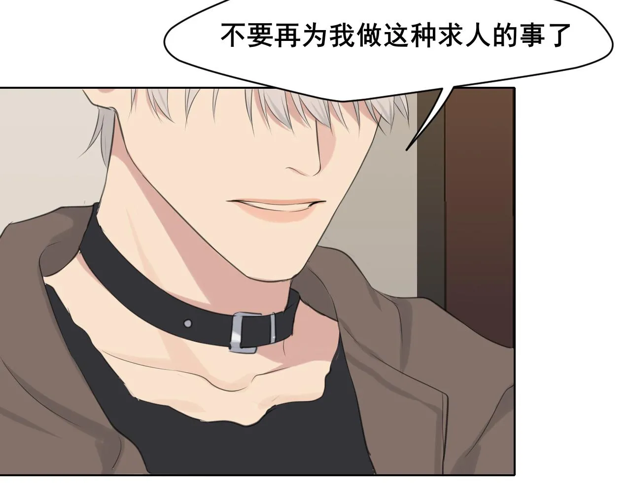 第五十五话 以后也要好好戴着 第27页