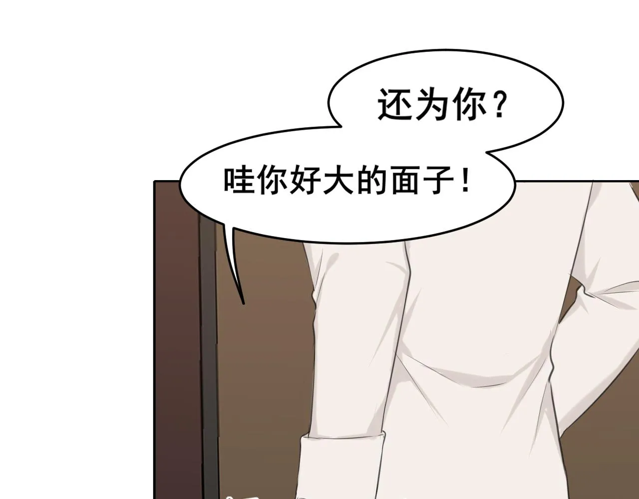 第五十五话 以后也要好好戴着 第28页