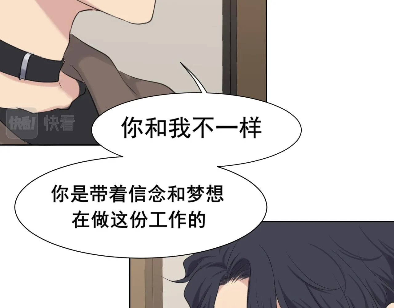 第五十五话 以后也要好好戴着 第31页