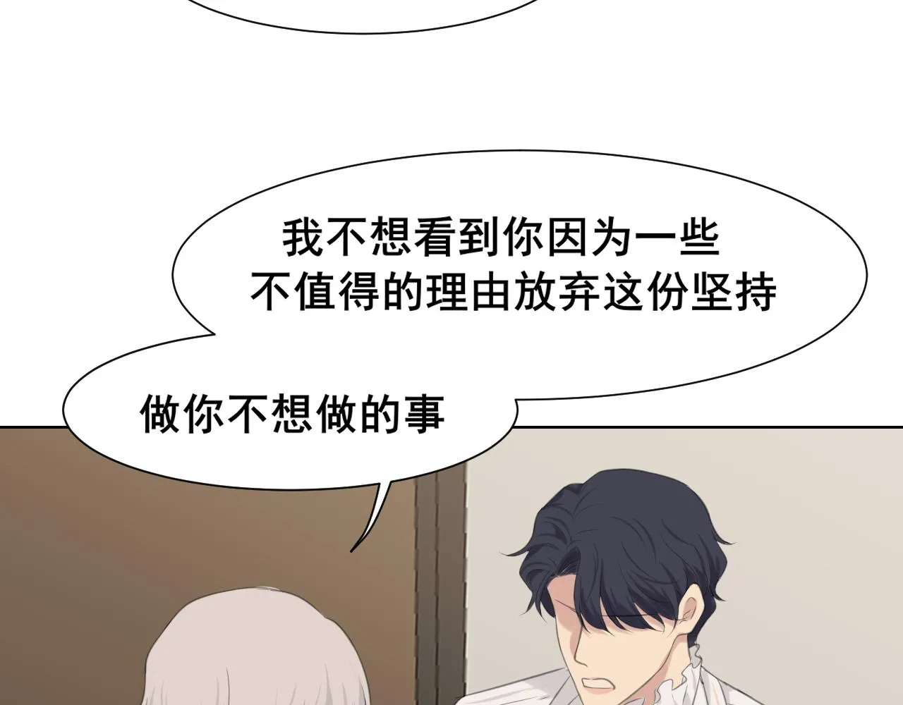 第五十五话 以后也要好好戴着 第33页