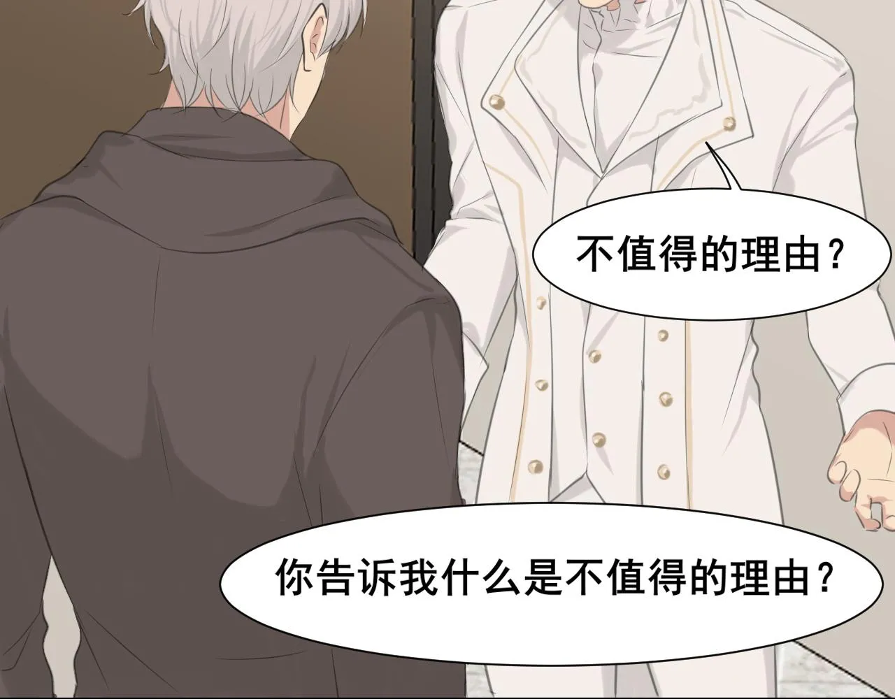 第五十五话 以后也要好好戴着 第34页