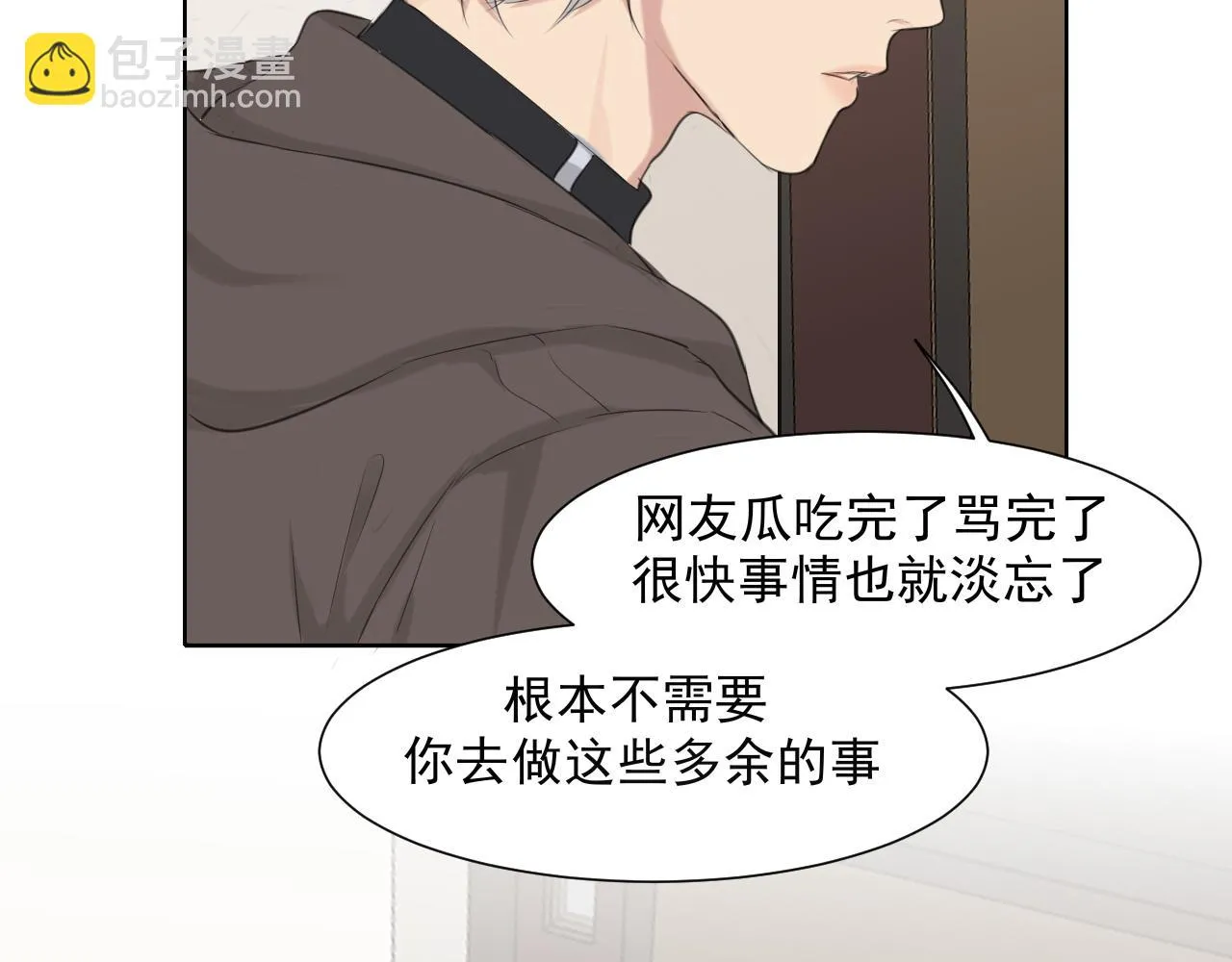 第五十五话 以后也要好好戴着 第36页