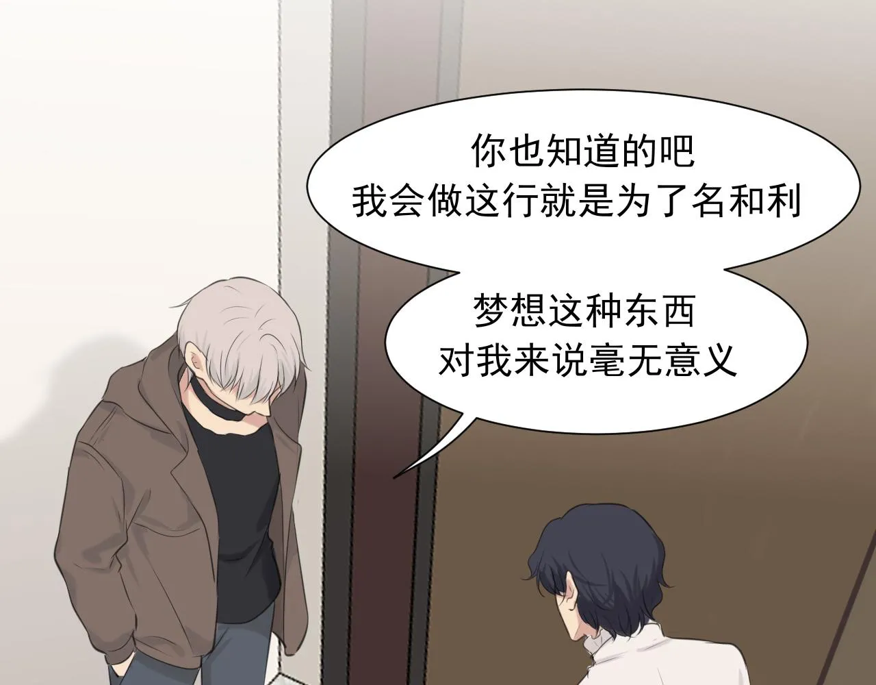 第五十五话 以后也要好好戴着 第37页