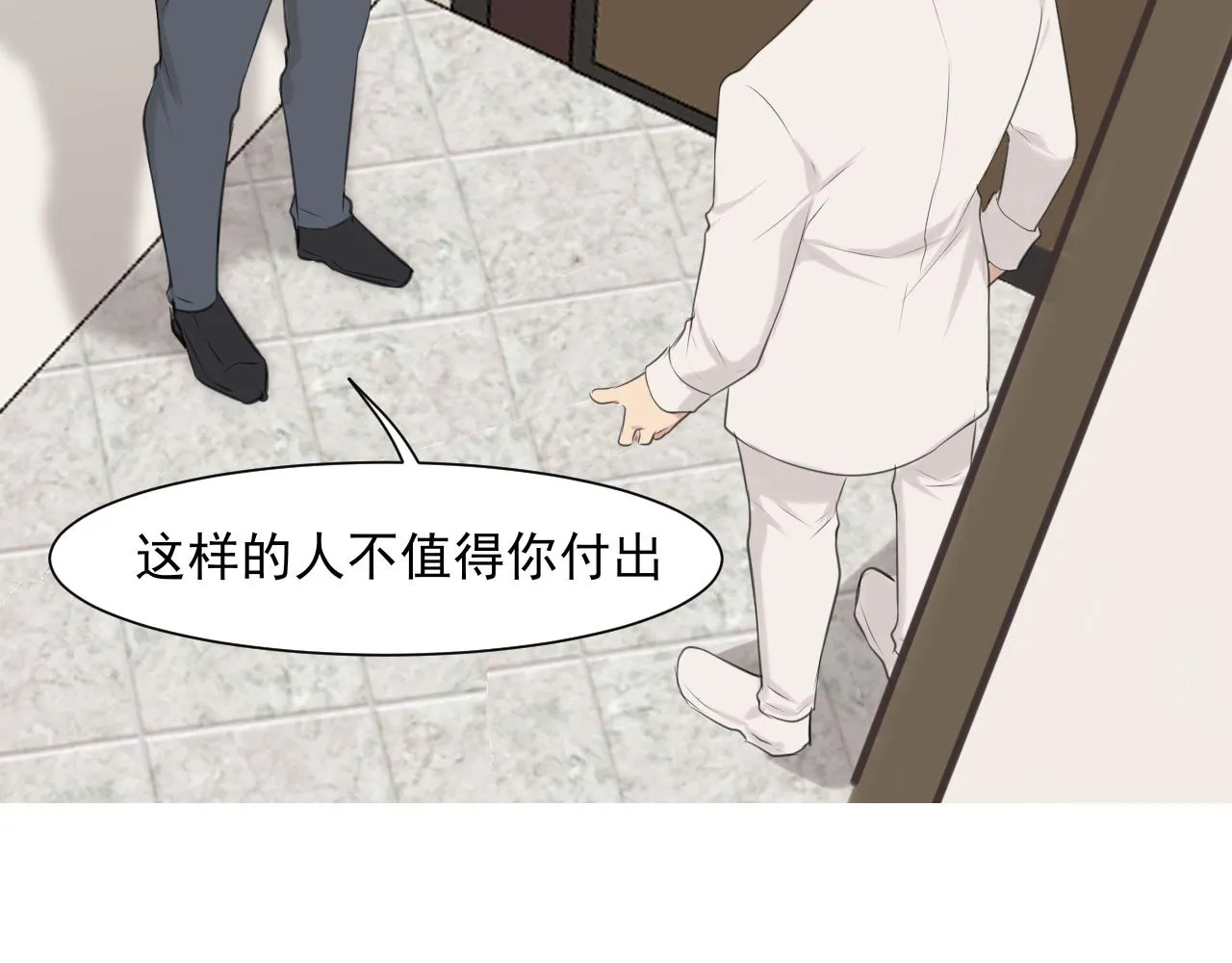 第五十五话 以后也要好好戴着 第38页
