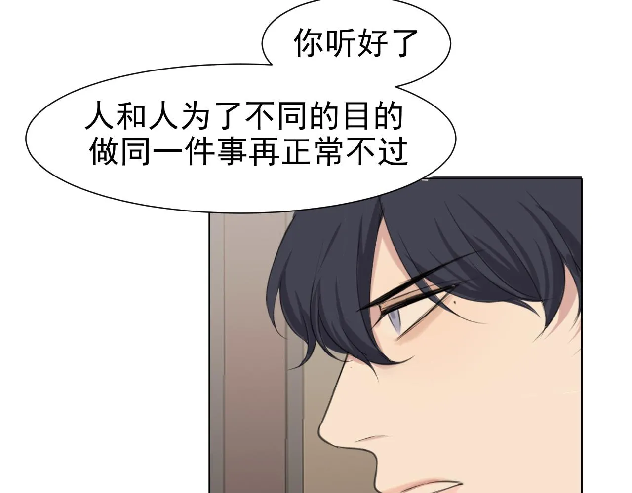 第五十五话 以后也要好好戴着 第45页