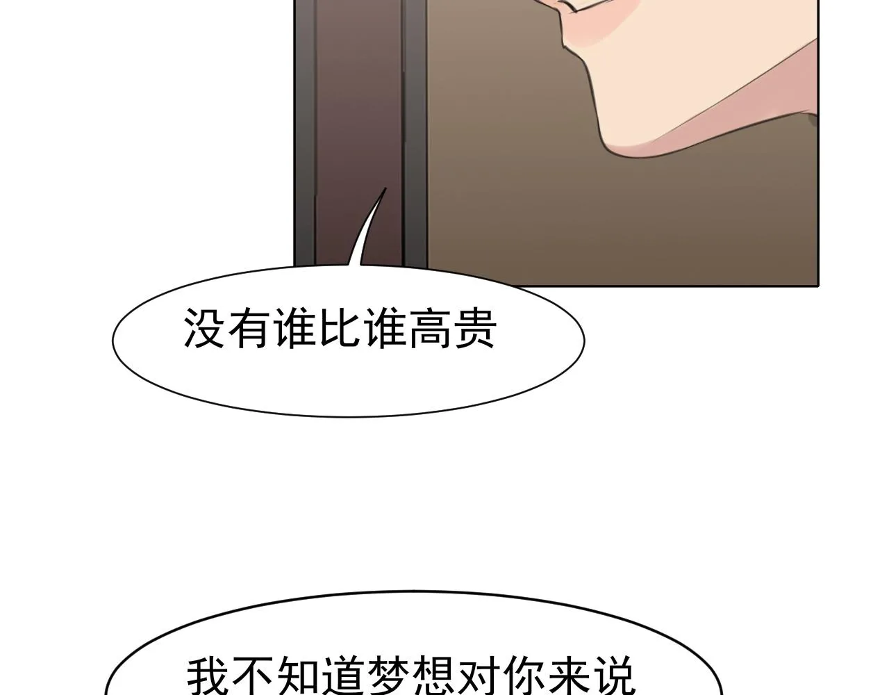 第五十五话 以后也要好好戴着 第46页