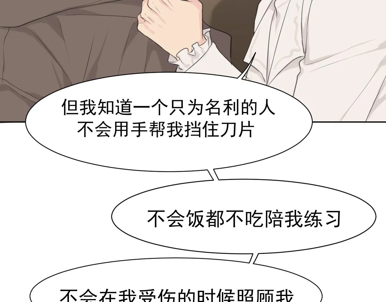第五十五话 以后也要好好戴着 第48页
