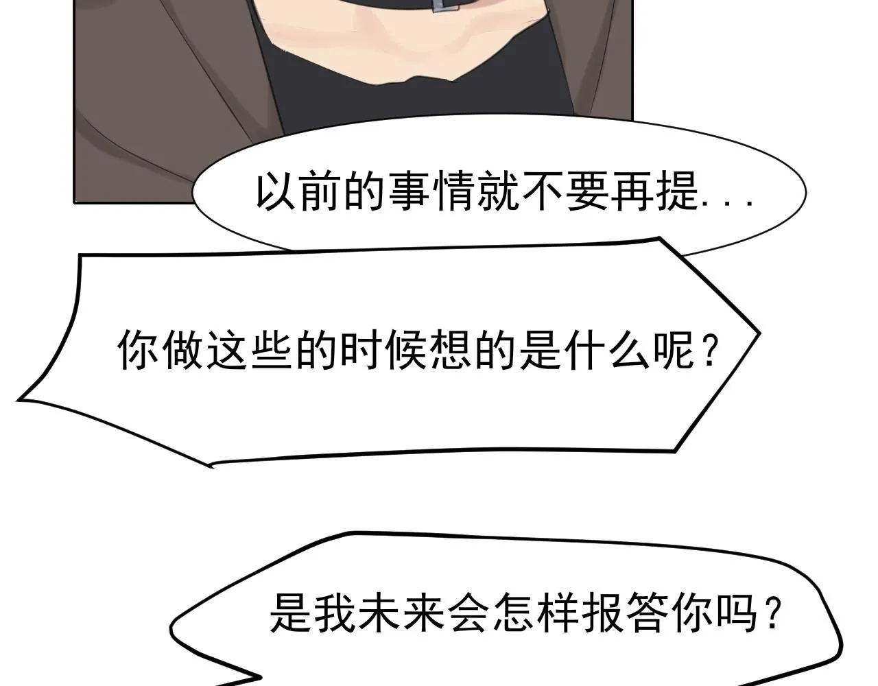 第五十五话 以后也要好好戴着 第50页