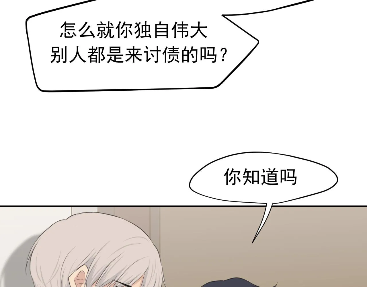 第五十五话 以后也要好好戴着 第51页