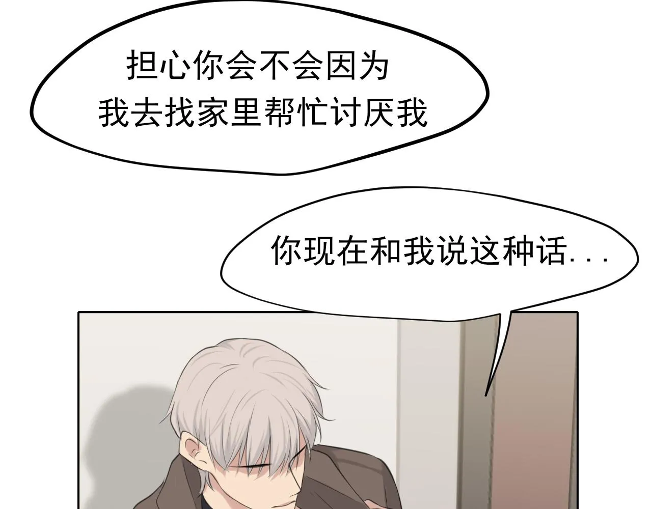 第五十五话 以后也要好好戴着 第53页