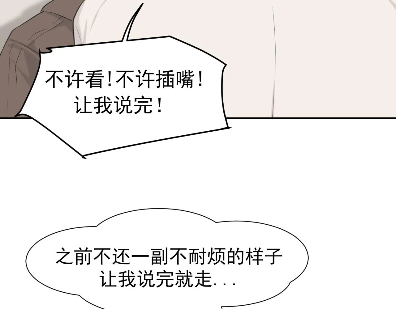 第五十五话 以后也要好好戴着 第56页