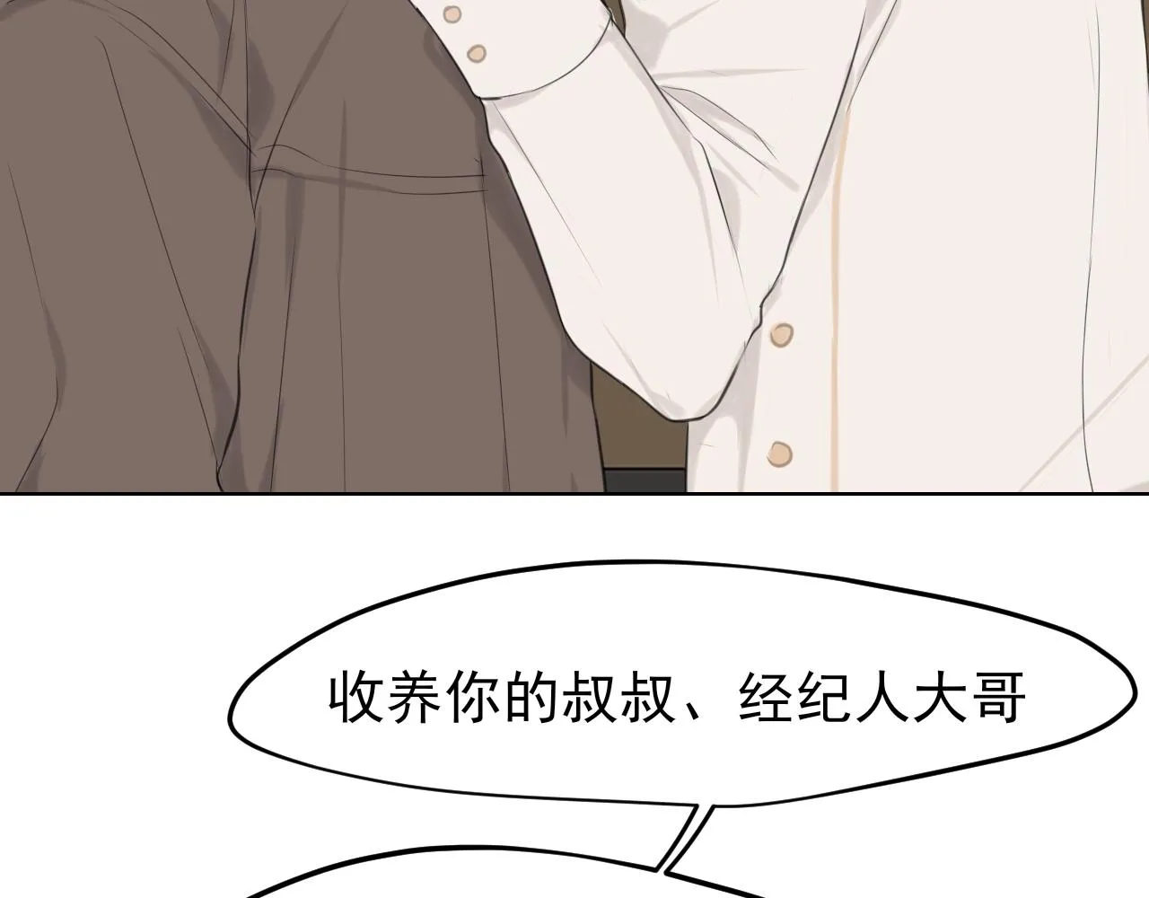 第五十五话 以后也要好好戴着 第58页
