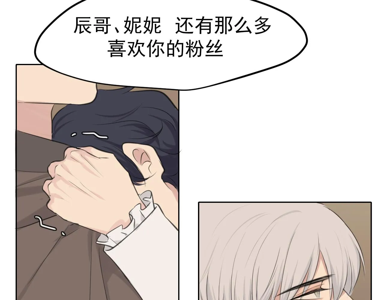 第五十五话 以后也要好好戴着 第59页