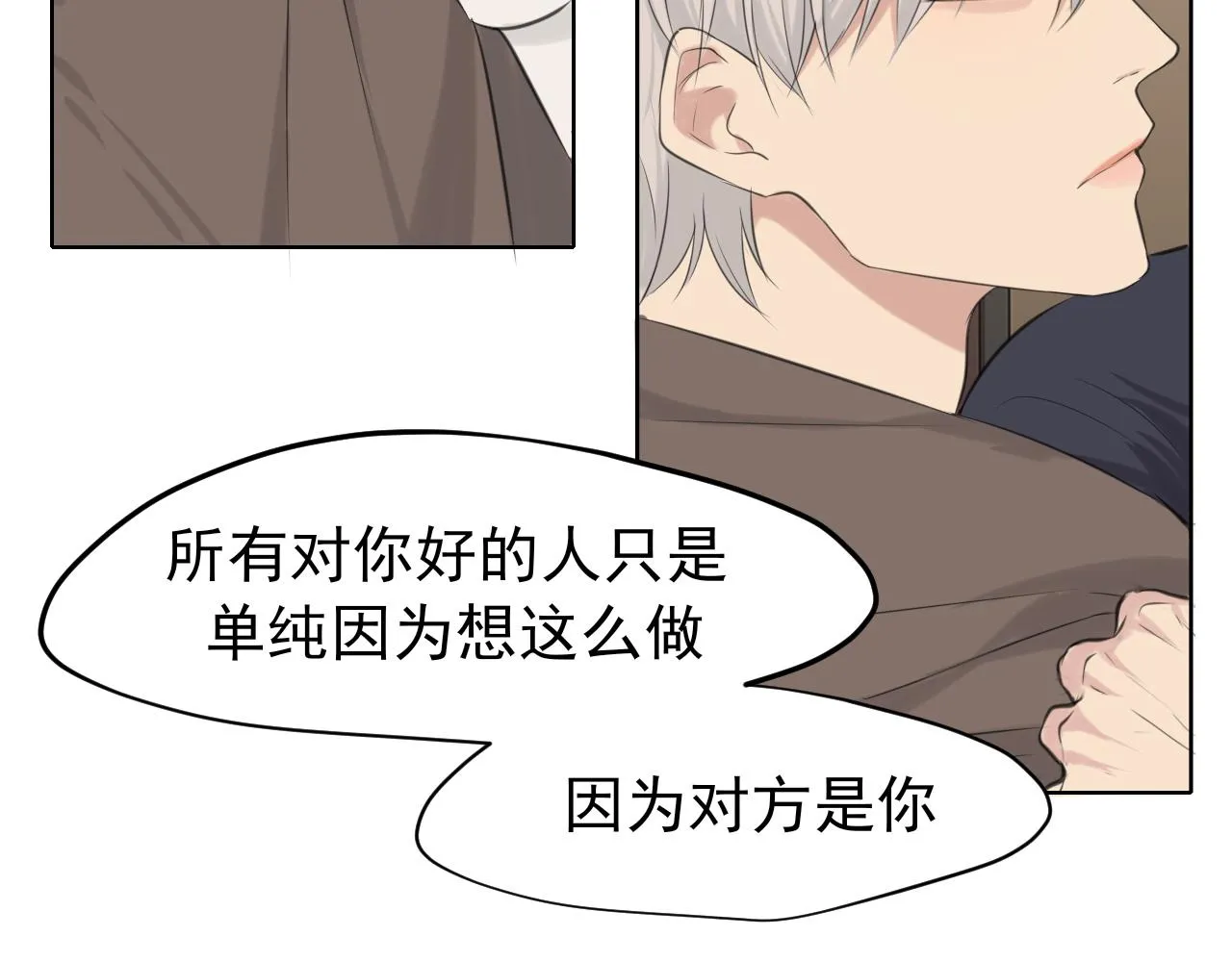 第五十五话 以后也要好好戴着 第60页