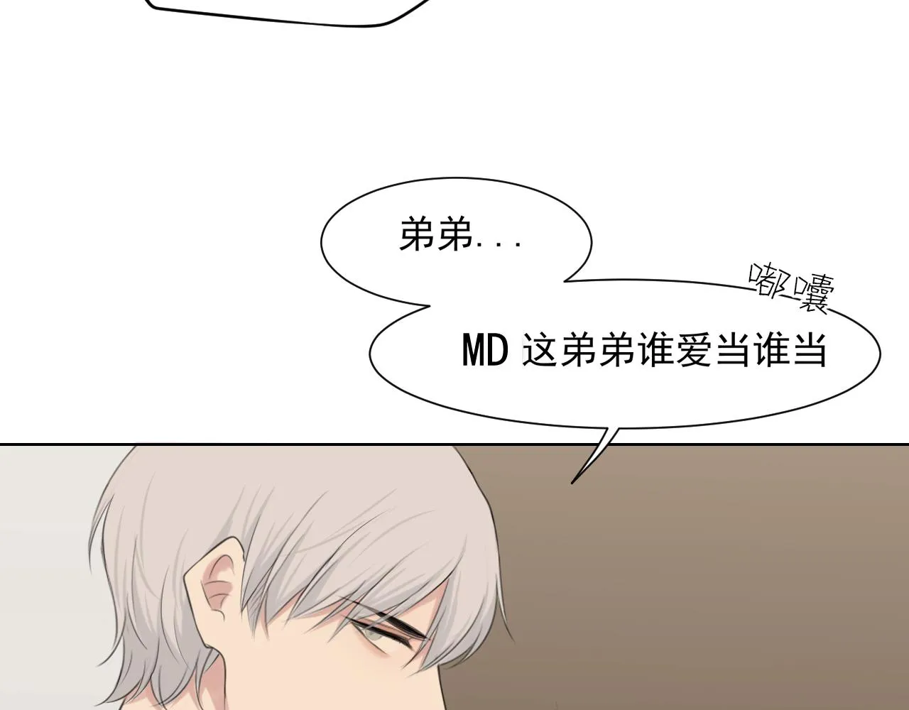 第五十五话 以后也要好好戴着 第64页