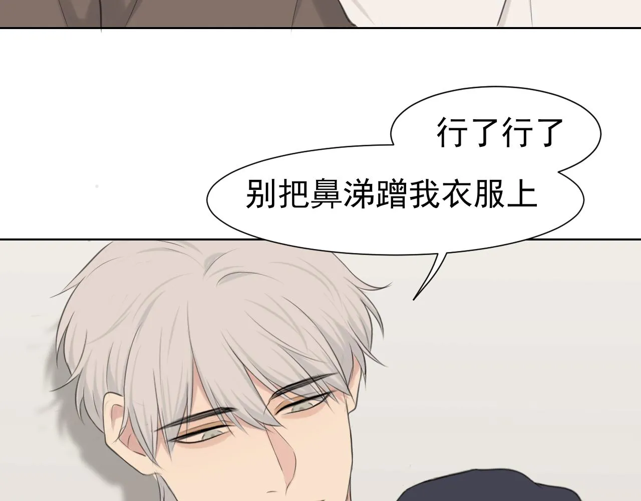 第五十五话 以后也要好好戴着 第66页