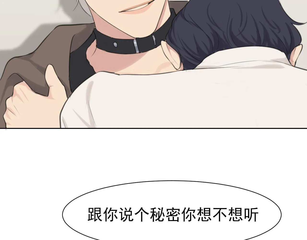 第五十五话 以后也要好好戴着 第67页