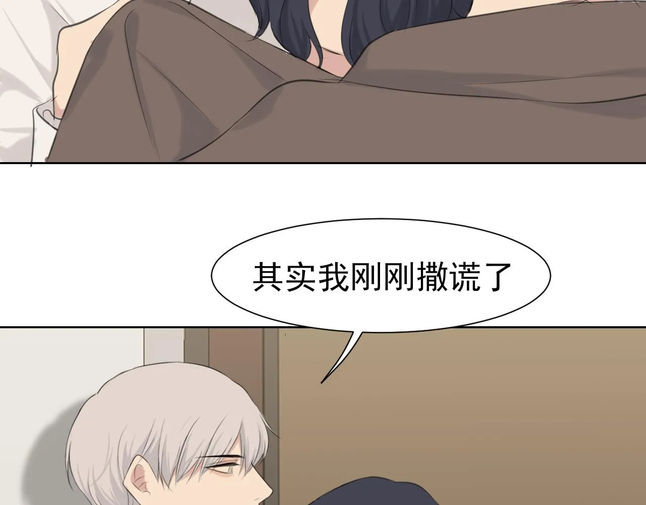 第五十五话 以后也要好好戴着 第69页