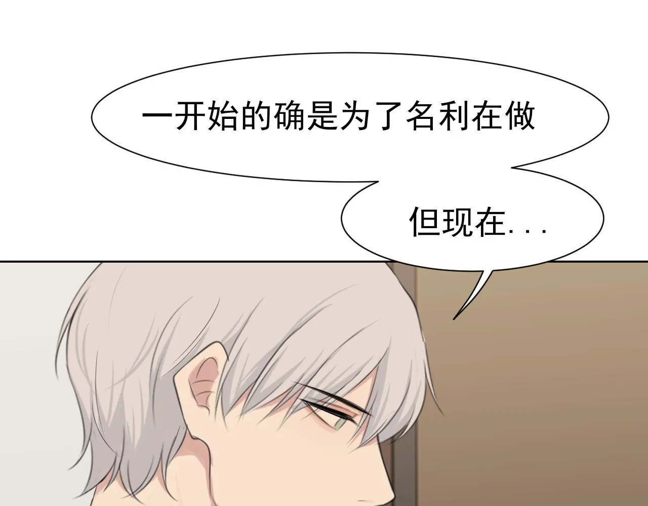 第五十五话 以后也要好好戴着 第71页