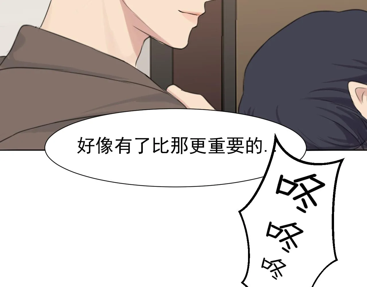 第五十五话 以后也要好好戴着 第72页