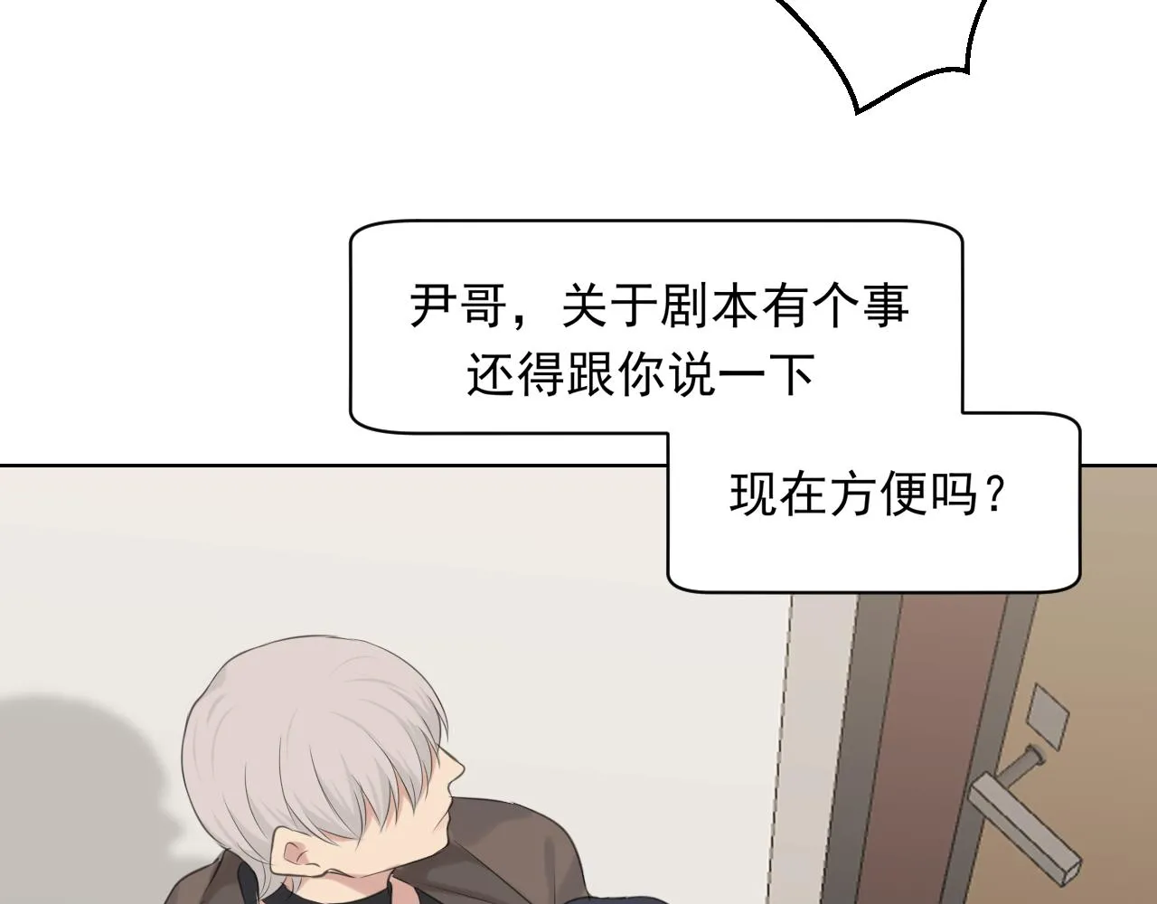 第五十五话 以后也要好好戴着 第73页