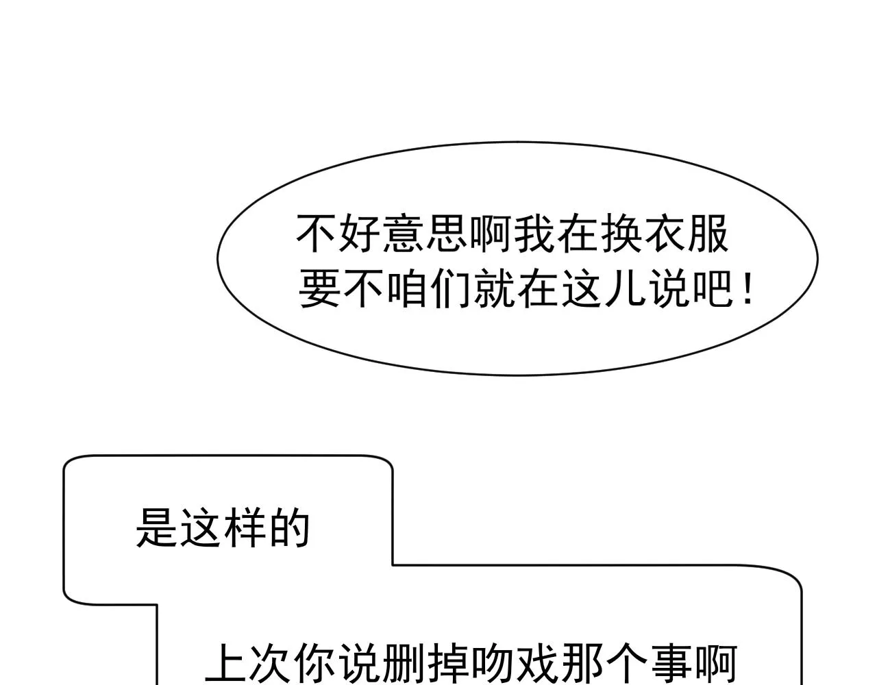 第五十五话 以后也要好好戴着 第81页