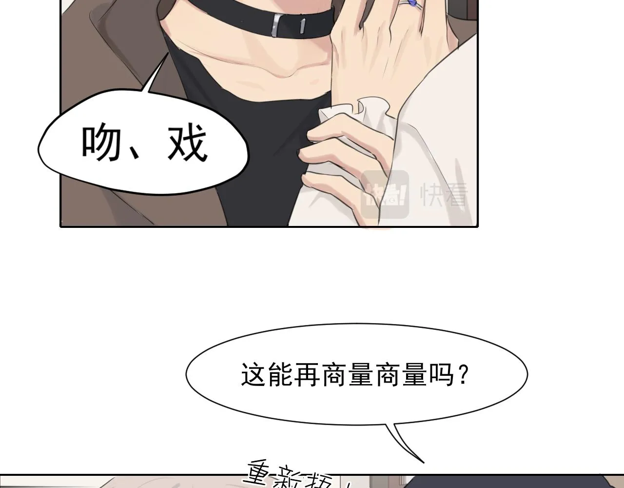 第五十五话 以后也要好好戴着 第83页